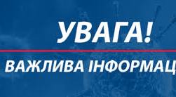 22-ИЙ ЕТАП ВІДБОРУ ЗА ПРОГРАМОЮ 