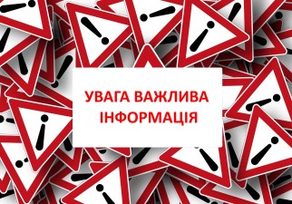 ІНФОРМАЦІЯ ДЛЯ КАНДИДАТІВ НА ОТРИМАННЯ КРЕДИТІВ ЗА ПРОГРАМОЮ ПІД 3% ДЛЯ УЧАСНИКІВ АТО/ООС ТА ВПО