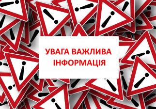 ІНФОРМАЦІЯ ДЛЯ КАНДИДАТІВ НА ОТРИМАННЯ КРЕДИТІВ ЗА ПРОГРАМОЮ ПІД 3% ДЛЯ УЧАСНИКІВ АТО/ООС ТА ВПО