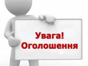 ДО УВАГИ КАНДИДАТІВ - УЧАСНИКІВ АТО (ООС) ТА ВНУТРІШНЬО ПЕРЕМІЩЕНИХ ОСІБ